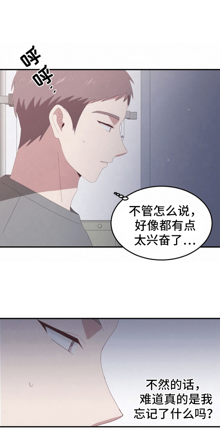 英雄儿女歌曲漫画,第3话1图