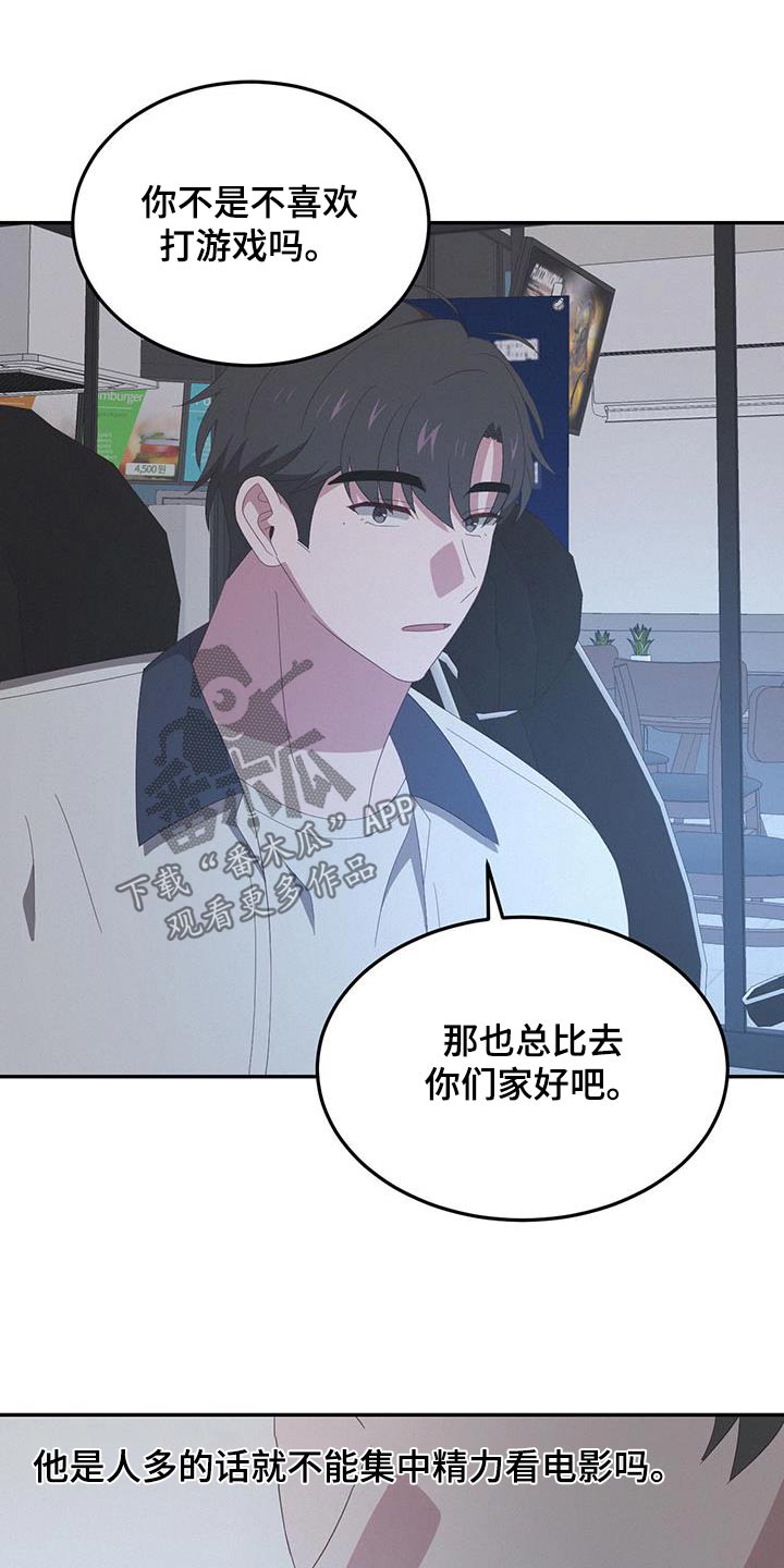 英雄的黎明漫画,第29话2图