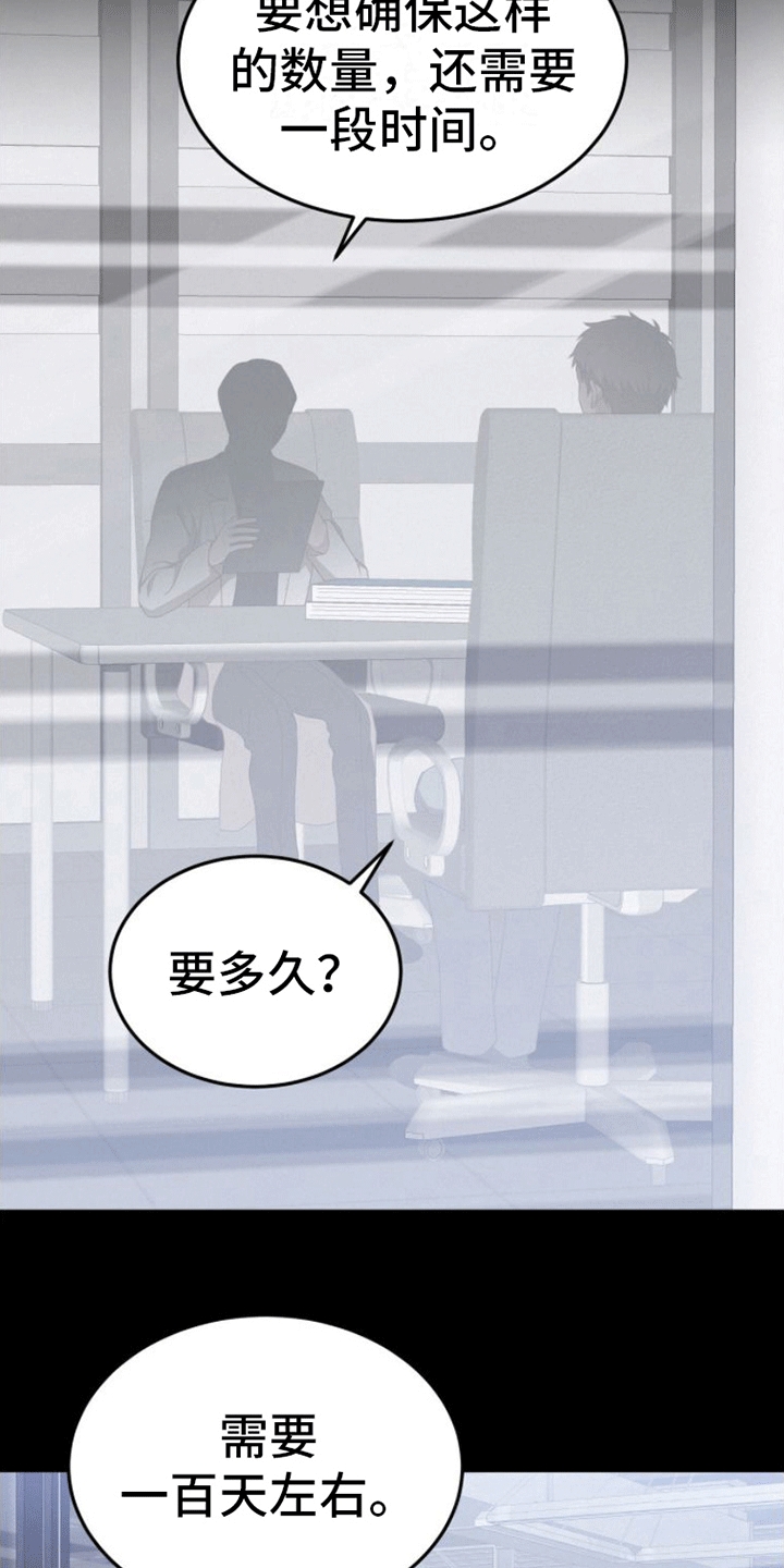 英雄合击漫画,第1话1图