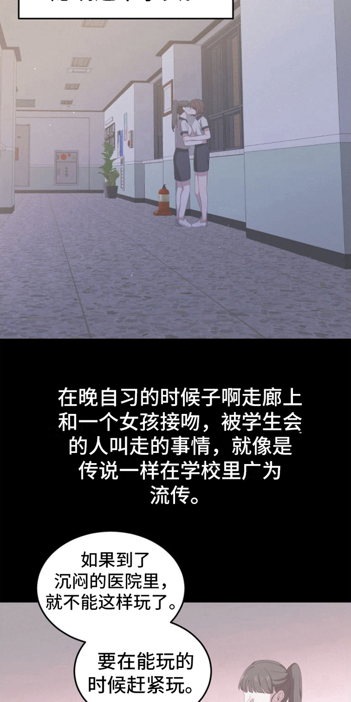 英雄无泪片段漫画,第7话1图
