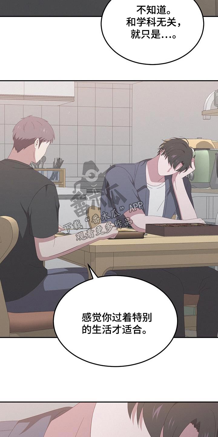 英雄合击漫画,第33话1图