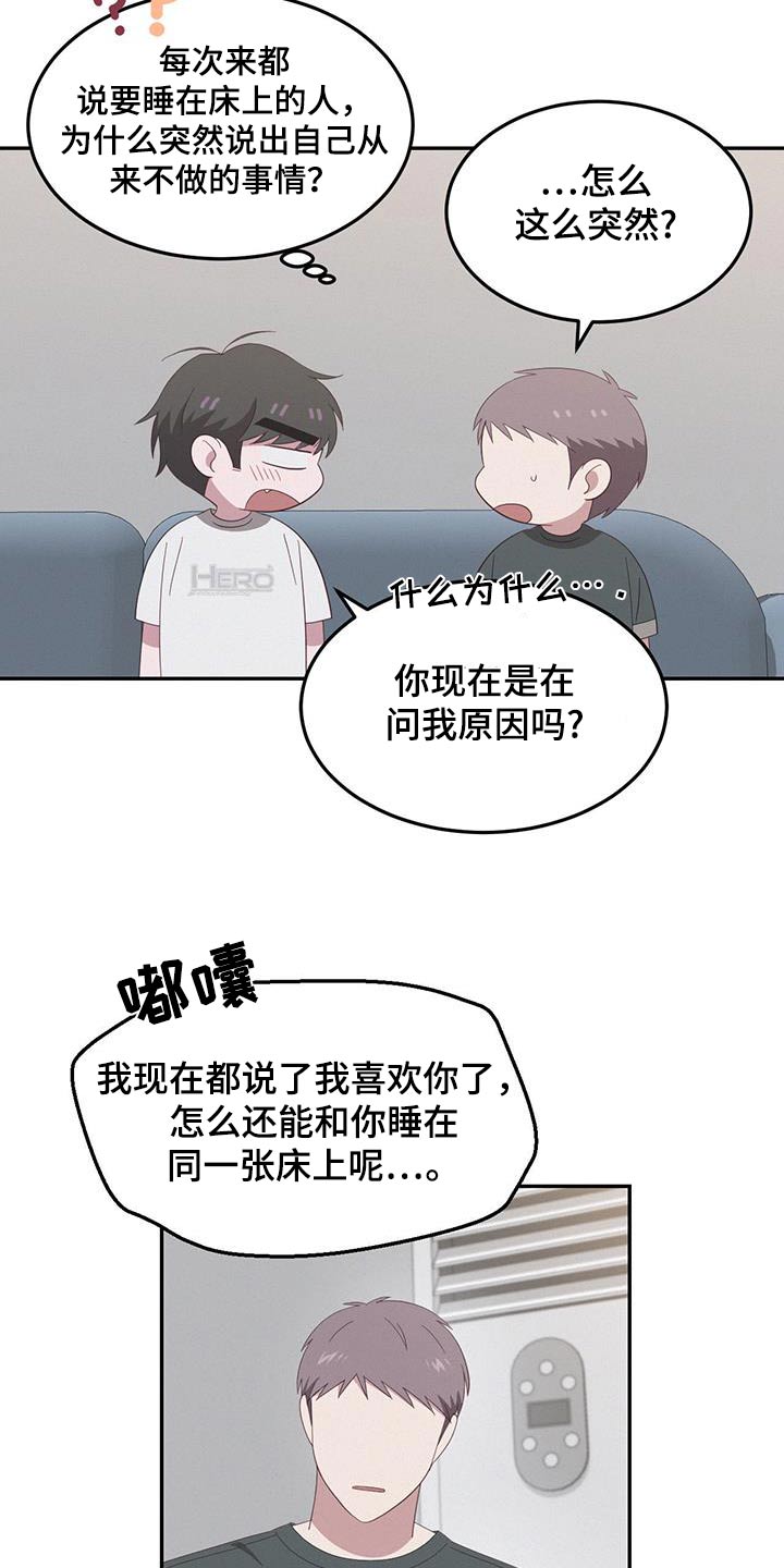 英雄合击漫画,第41话1图