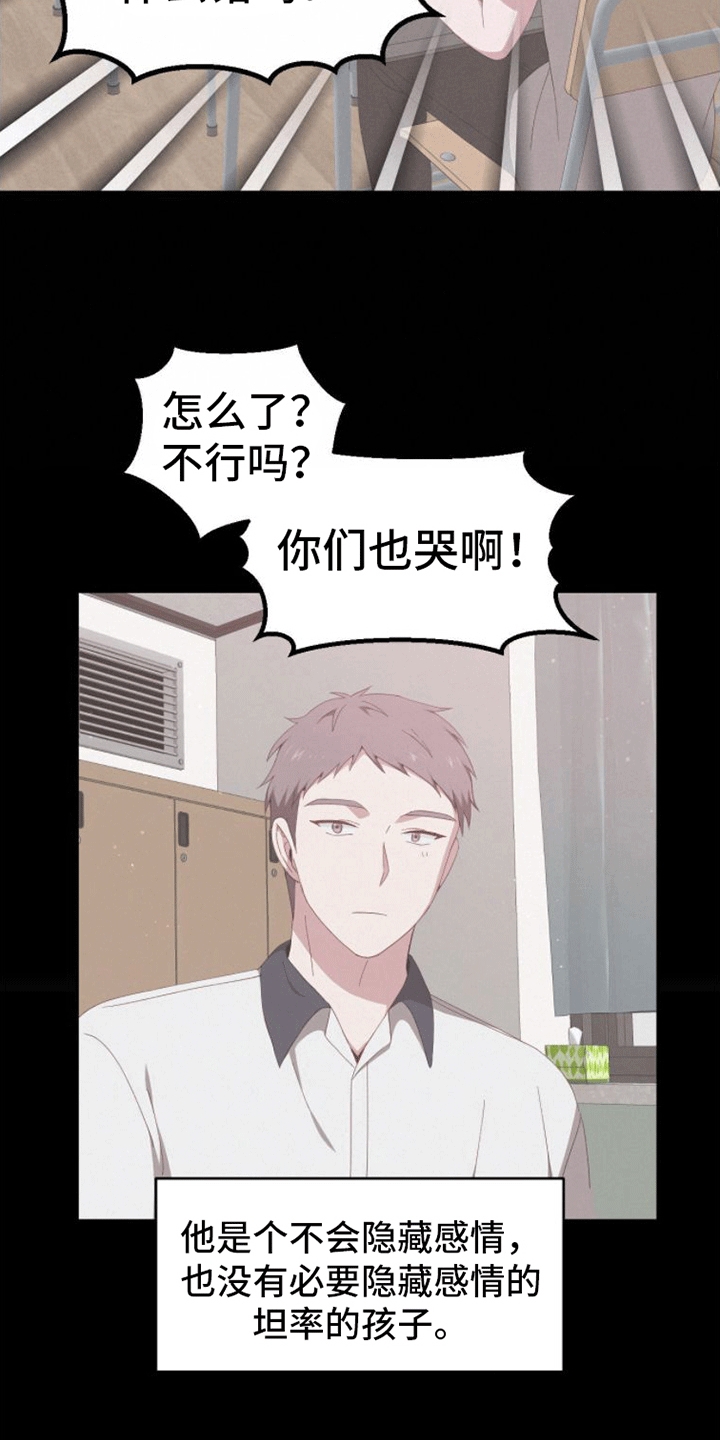 英雄好汉漫画,第3话2图
