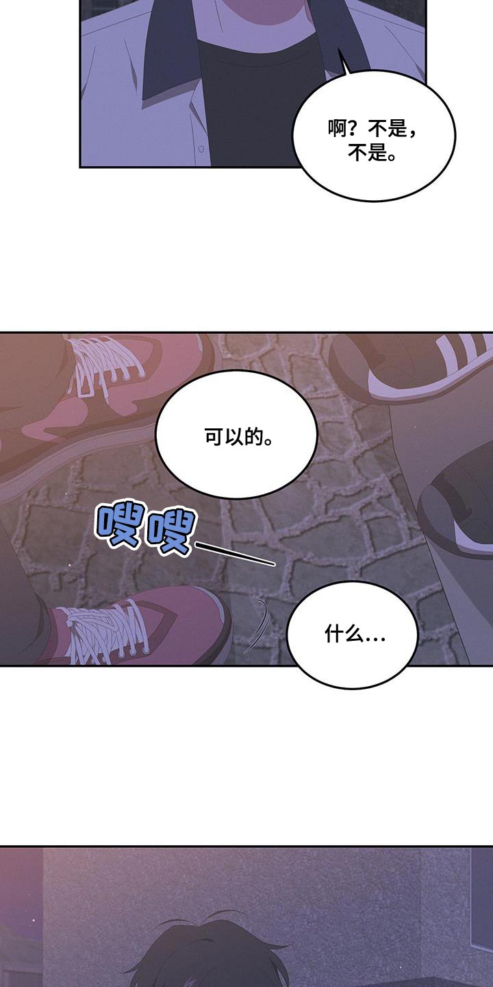 英雄想死漫画,第17话1图