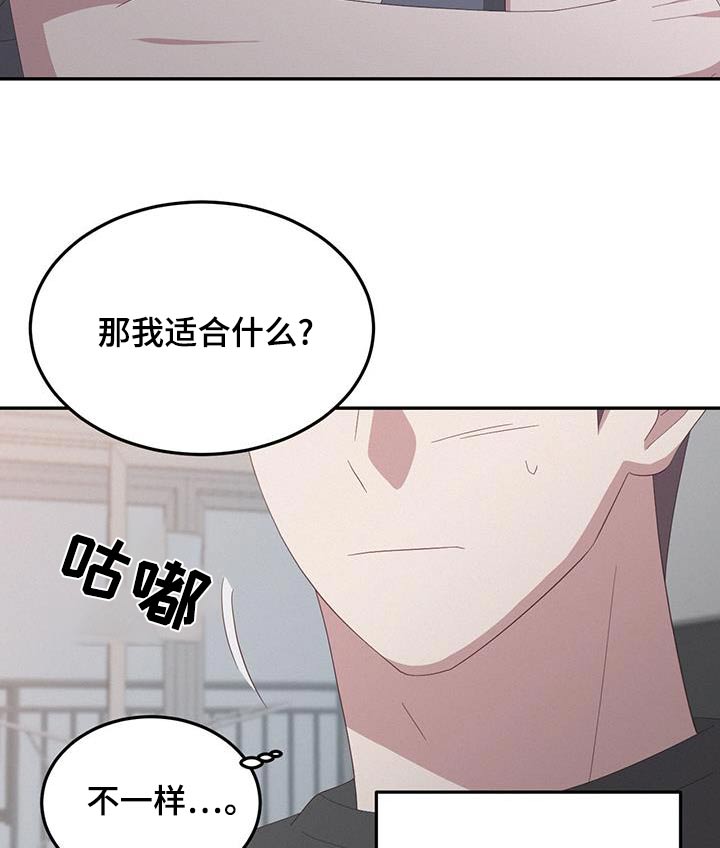 英雄的黎明漫画,第33话2图