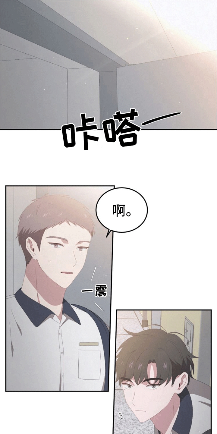 英雄想死漫画,第11话2图