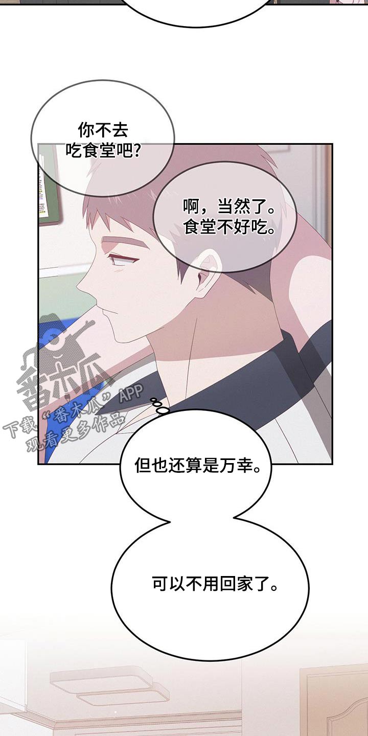 英雄无泪片段漫画,第29话2图