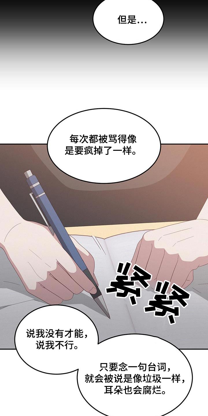 英雄合击漫画,第33话2图