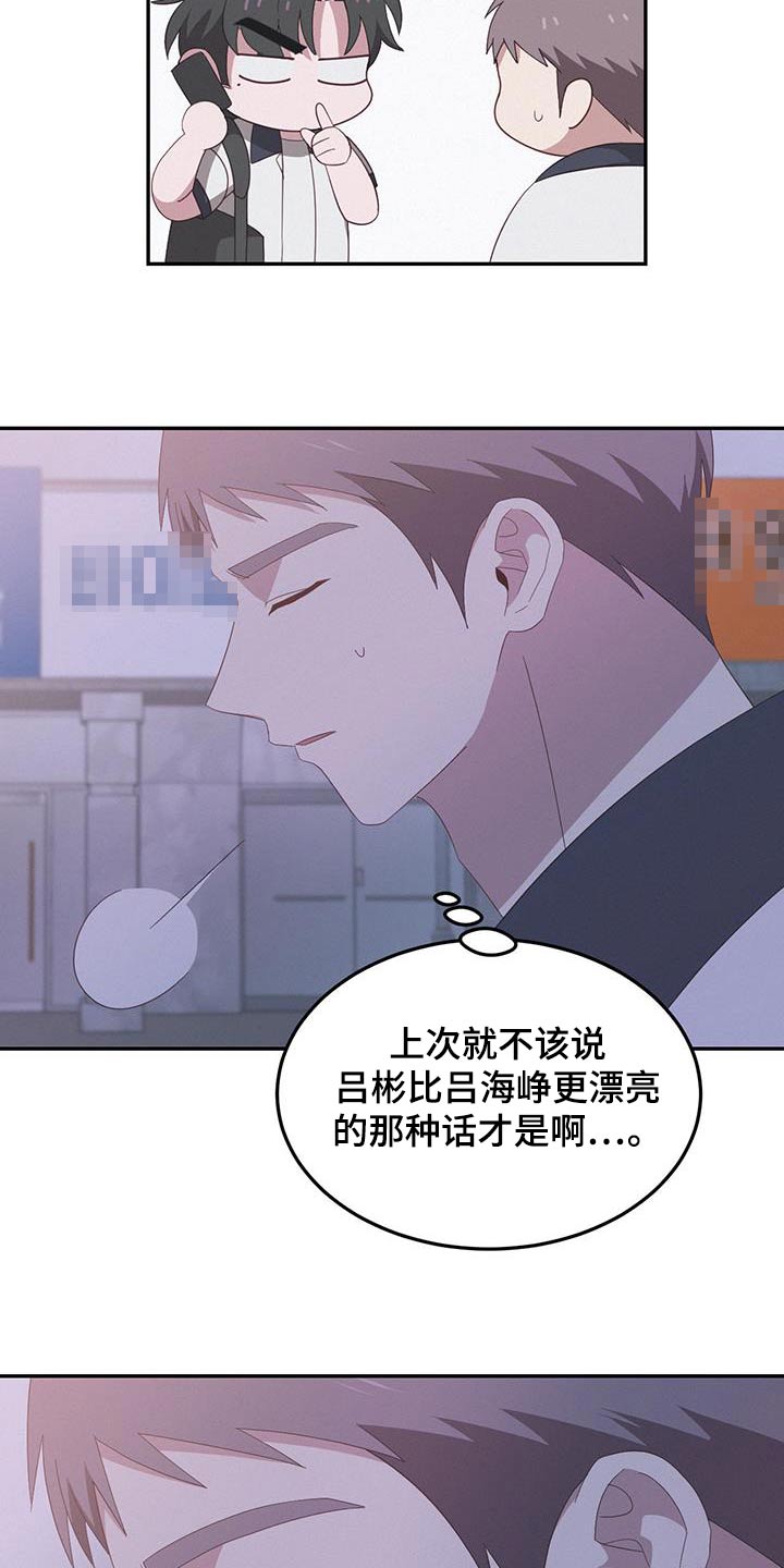 英雄泪演唱视频漫画,第32话1图