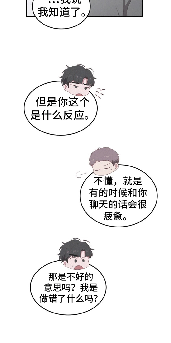 英雄泪演唱视频漫画,第7话2图