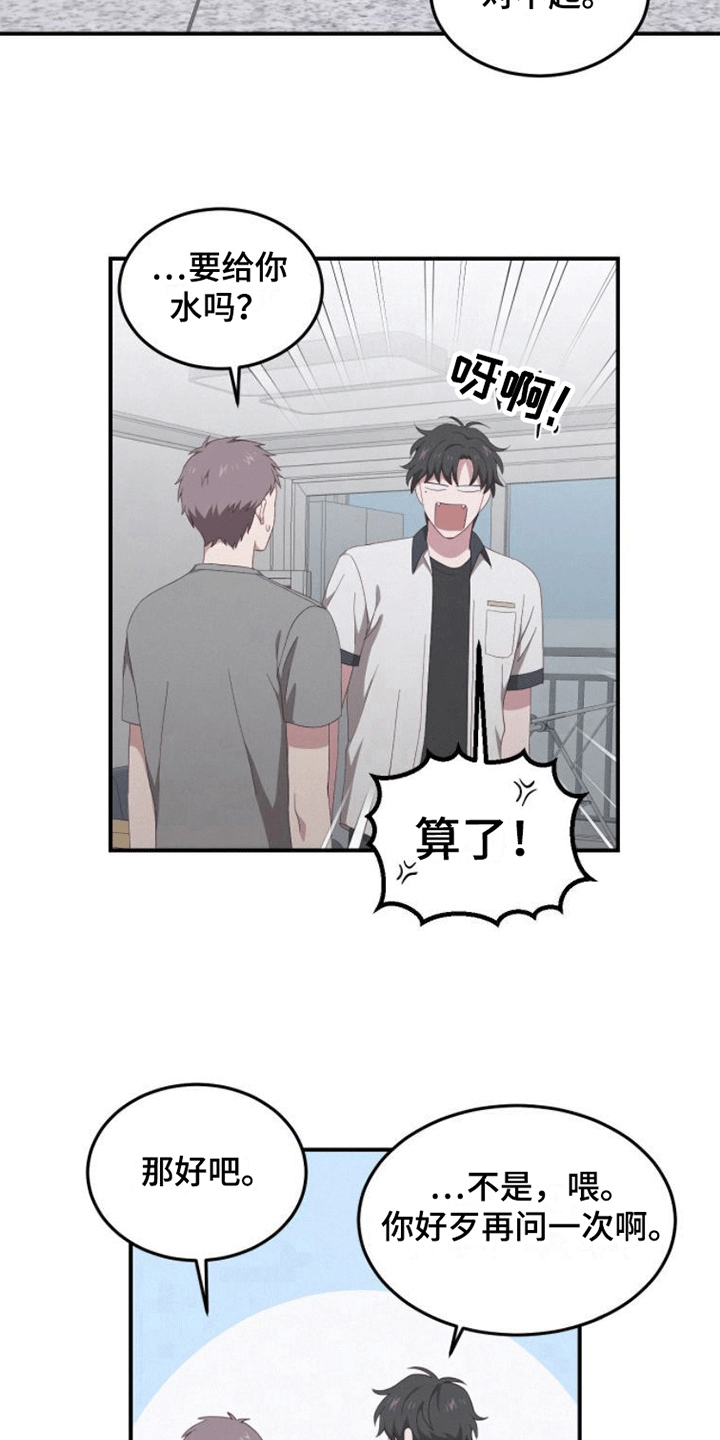英雄合击漫画,第4话1图
