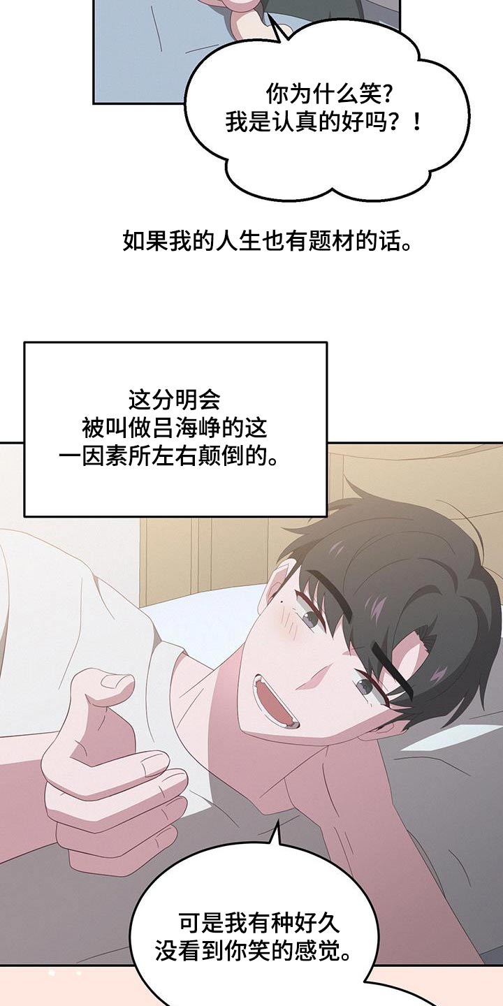 英雄的黎明漫画,第42话2图