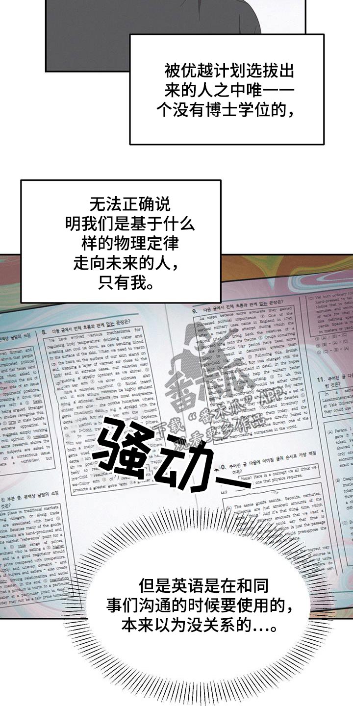 英雄的黎明漫画,第33话2图