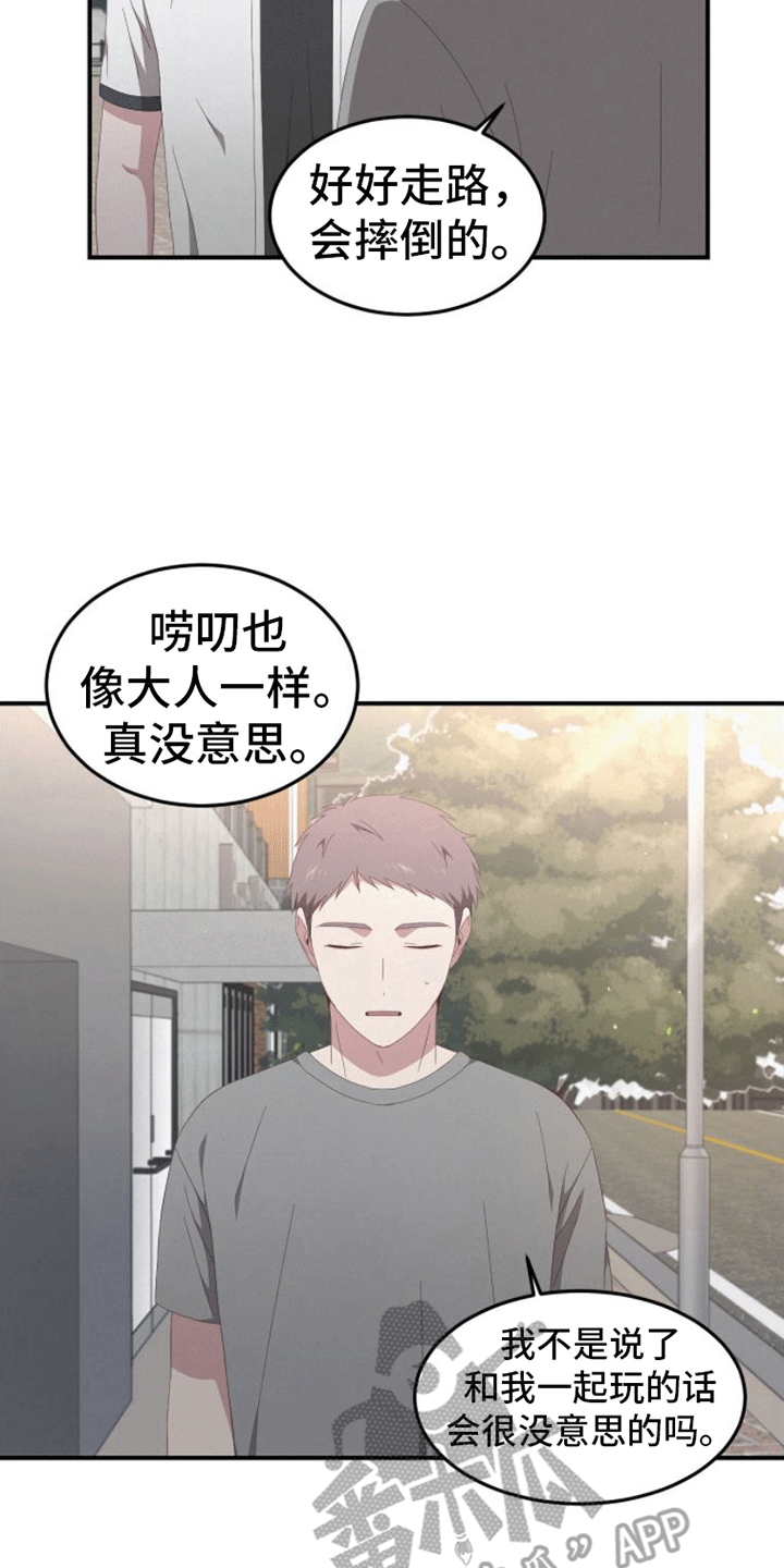英雄合击漫画,第6话2图