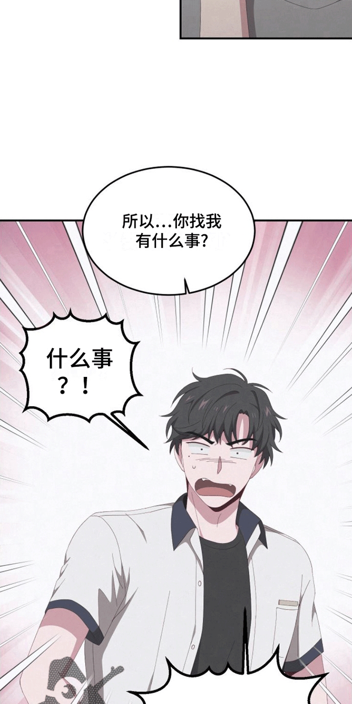 英雄合击漫画,第4话1图