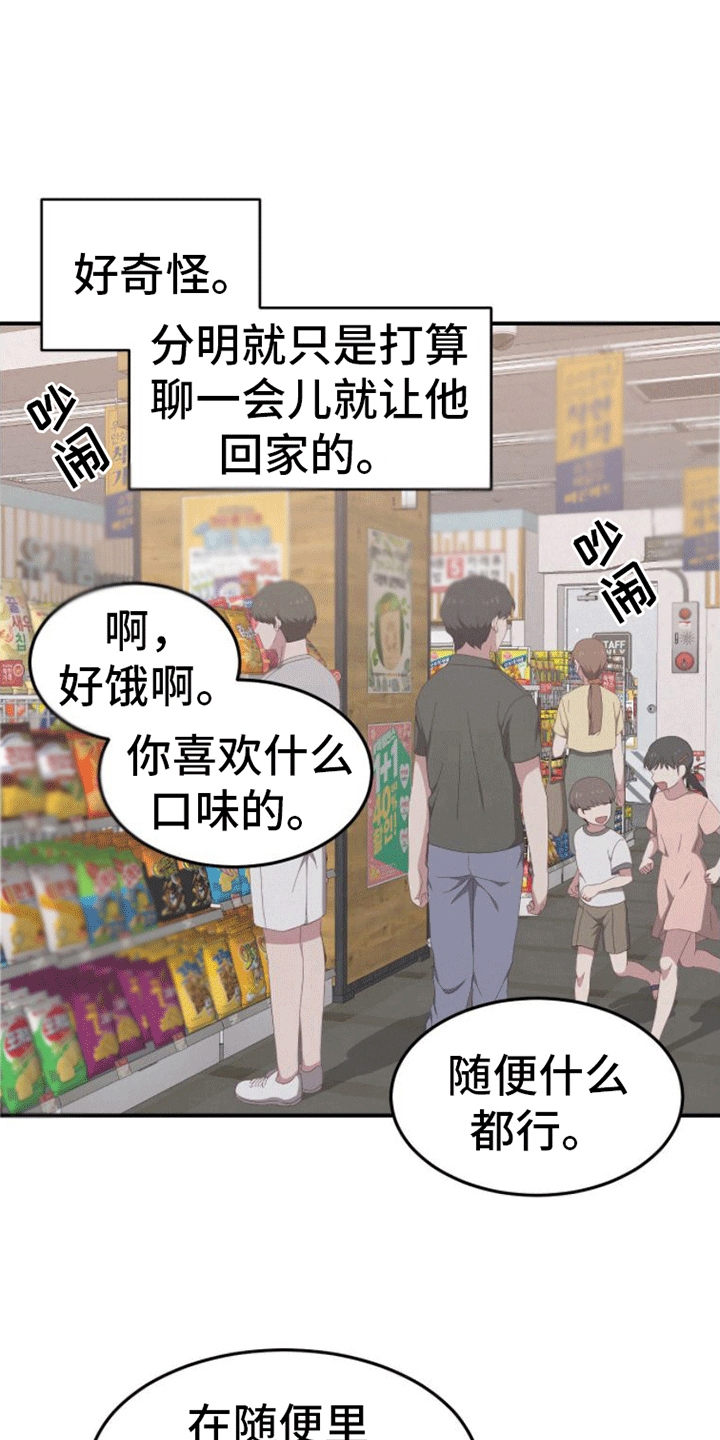 英雄的黎明漫画,第6话1图