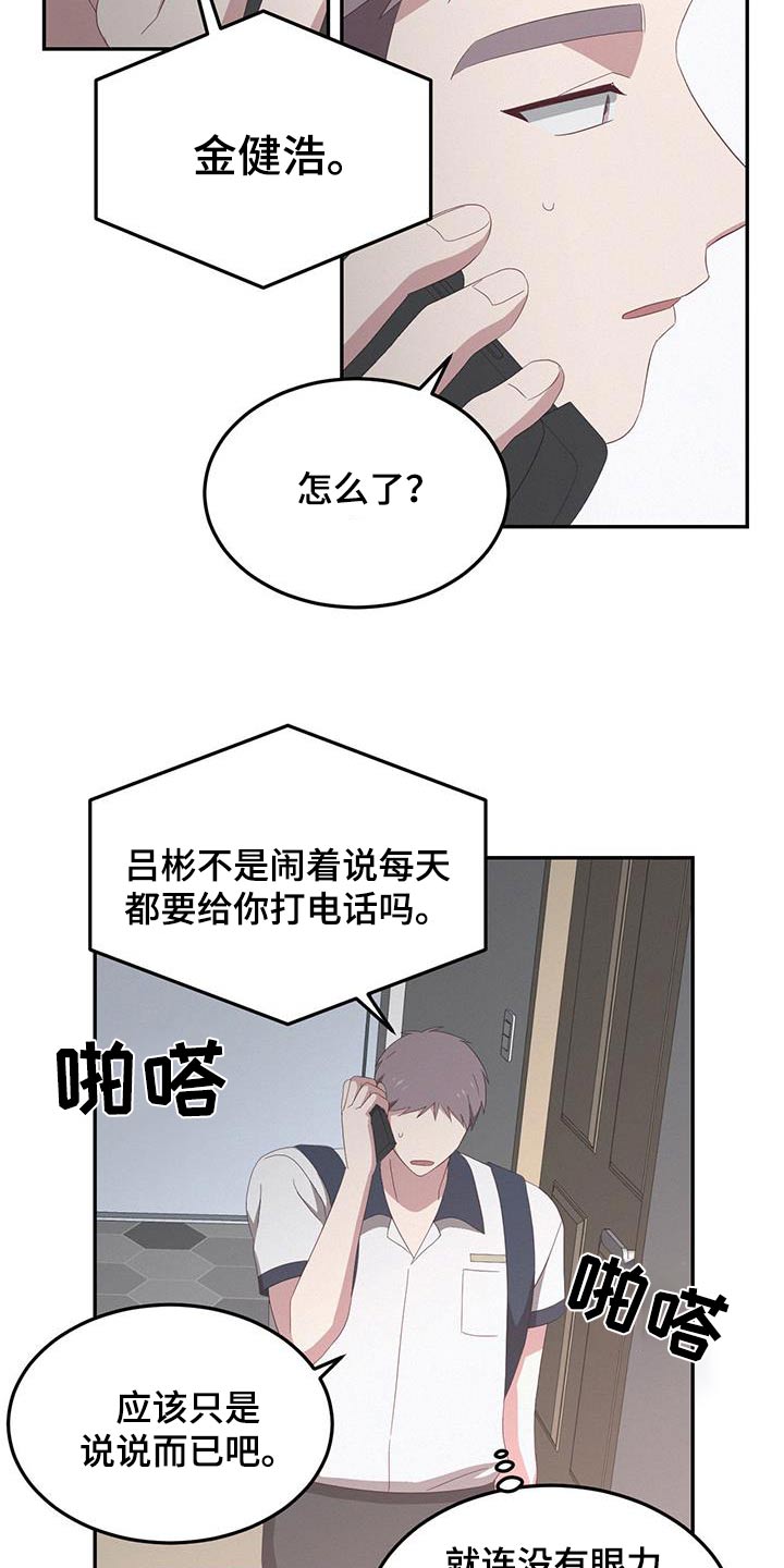 英雄儿女歌曲漫画,第32话1图