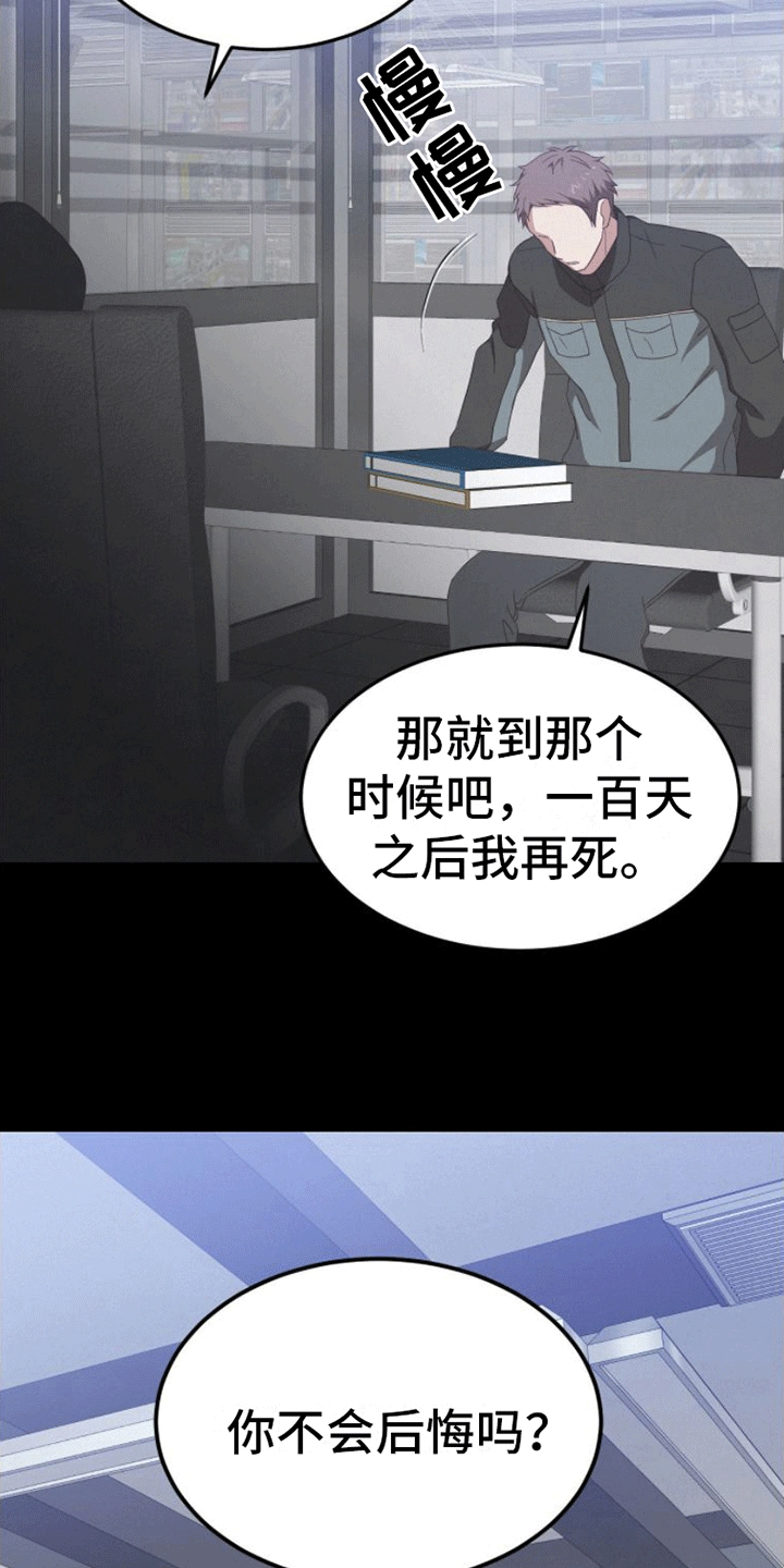 英雄合击漫画,第1话2图