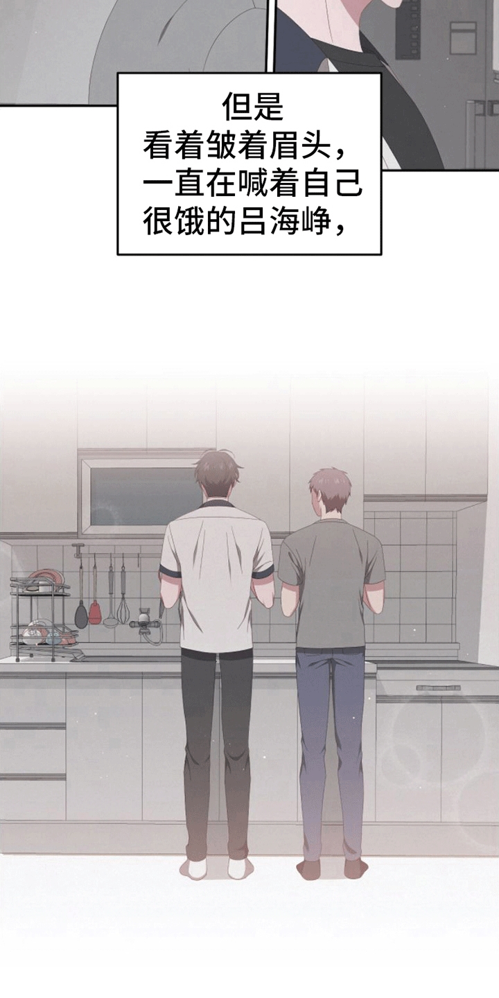 英雄儿女歌曲漫画,第9话1图