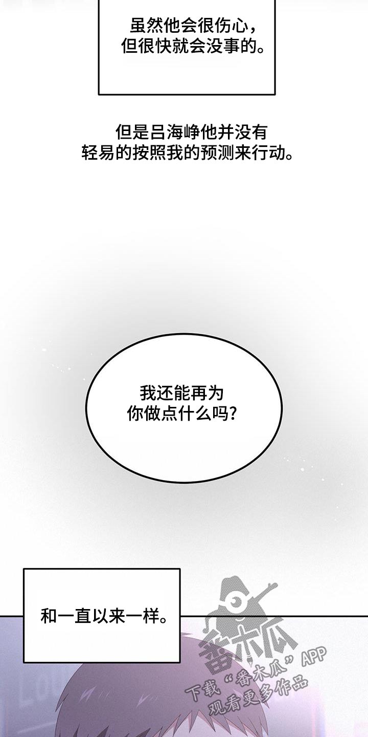 英雄无泪片段漫画,第31话2图