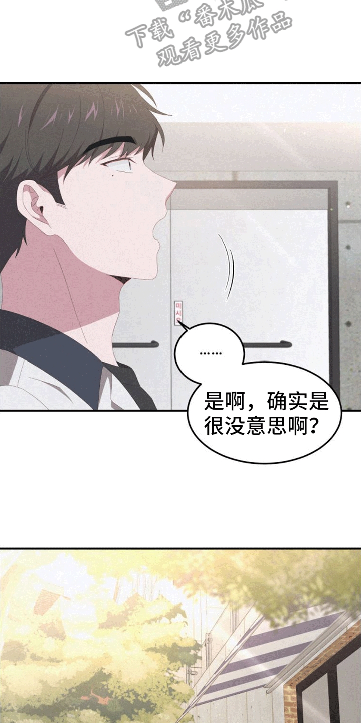 英雄合击漫画,第6话1图