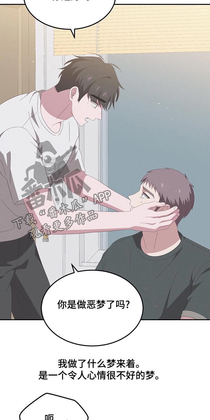 英雄泪演唱视频漫画,第42话1图