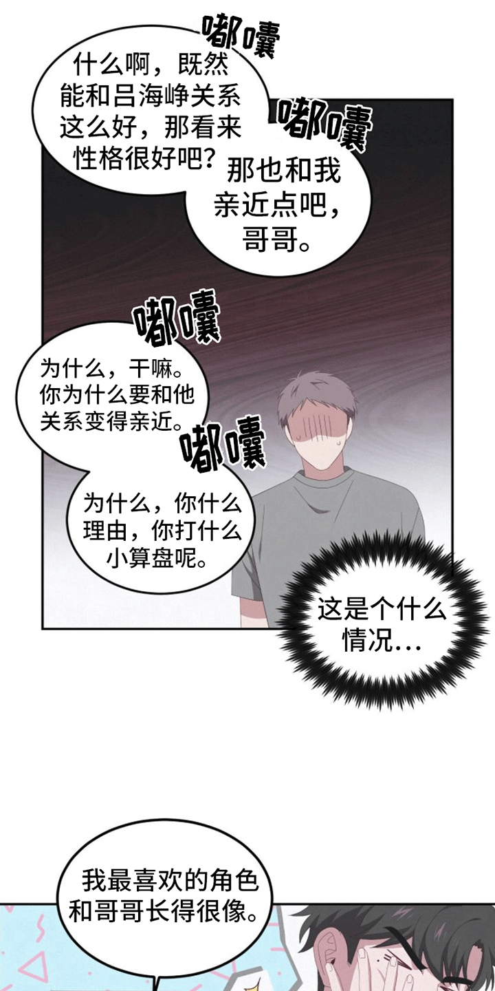 英雄泪演唱视频漫画,第8话2图