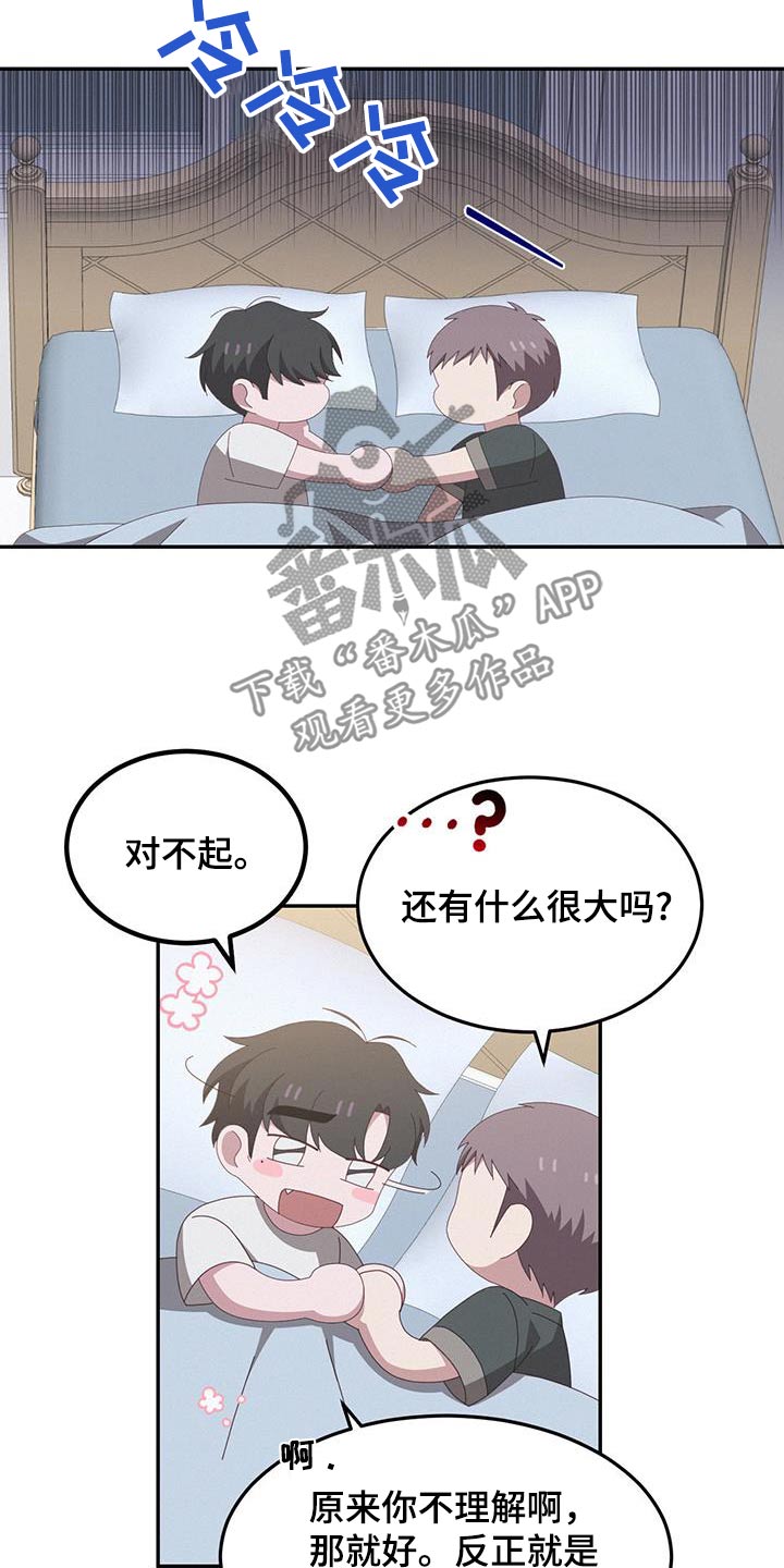 英雄的黎明漫画,第42话1图