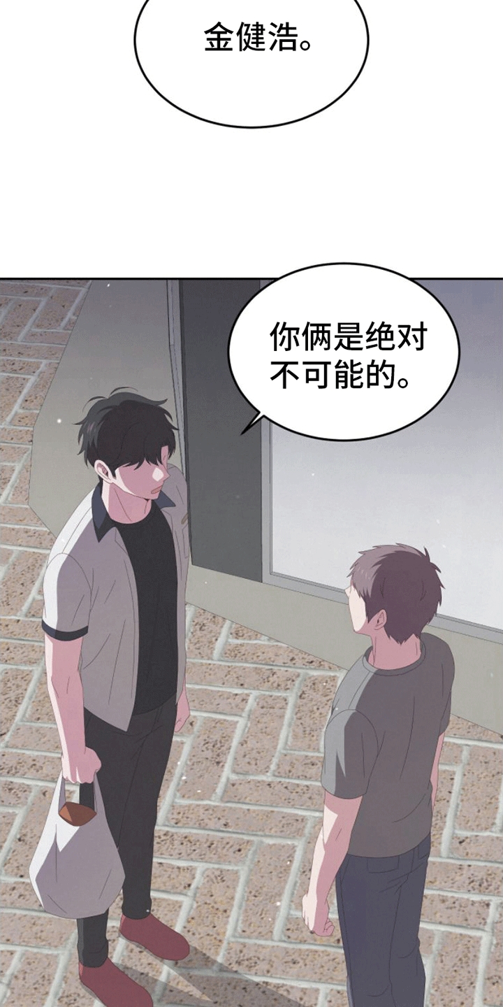 英雄相关写作素材漫画,第8话2图