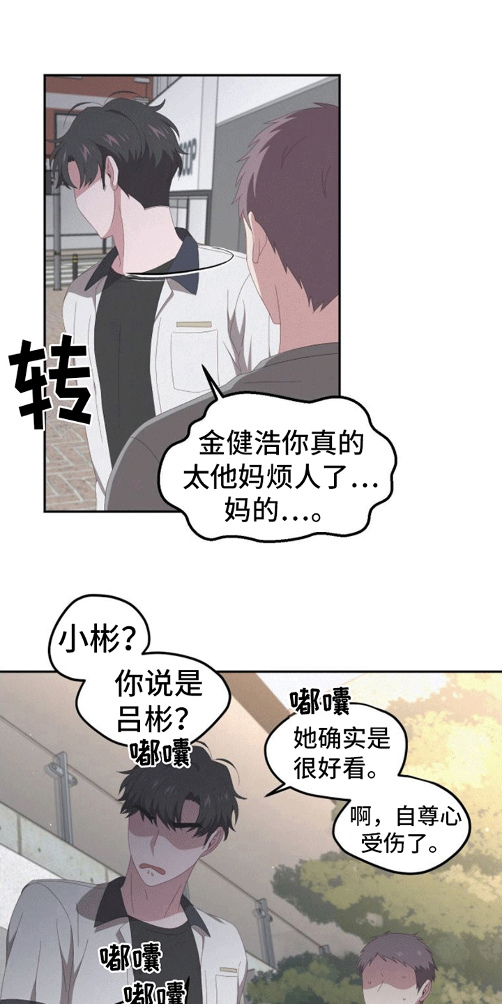 英雄无泪片段漫画,第7话1图