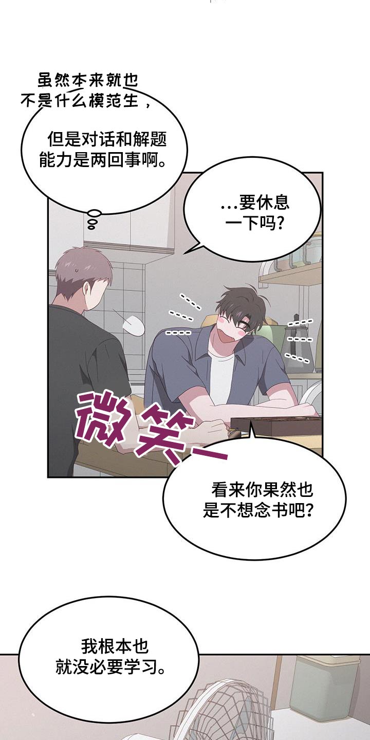 英雄的黎明漫画,第33话1图