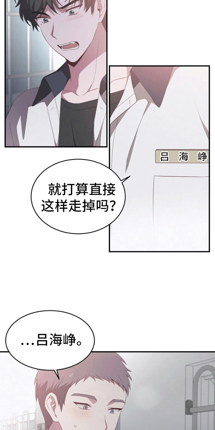 英雄合击漫画,第2话2图