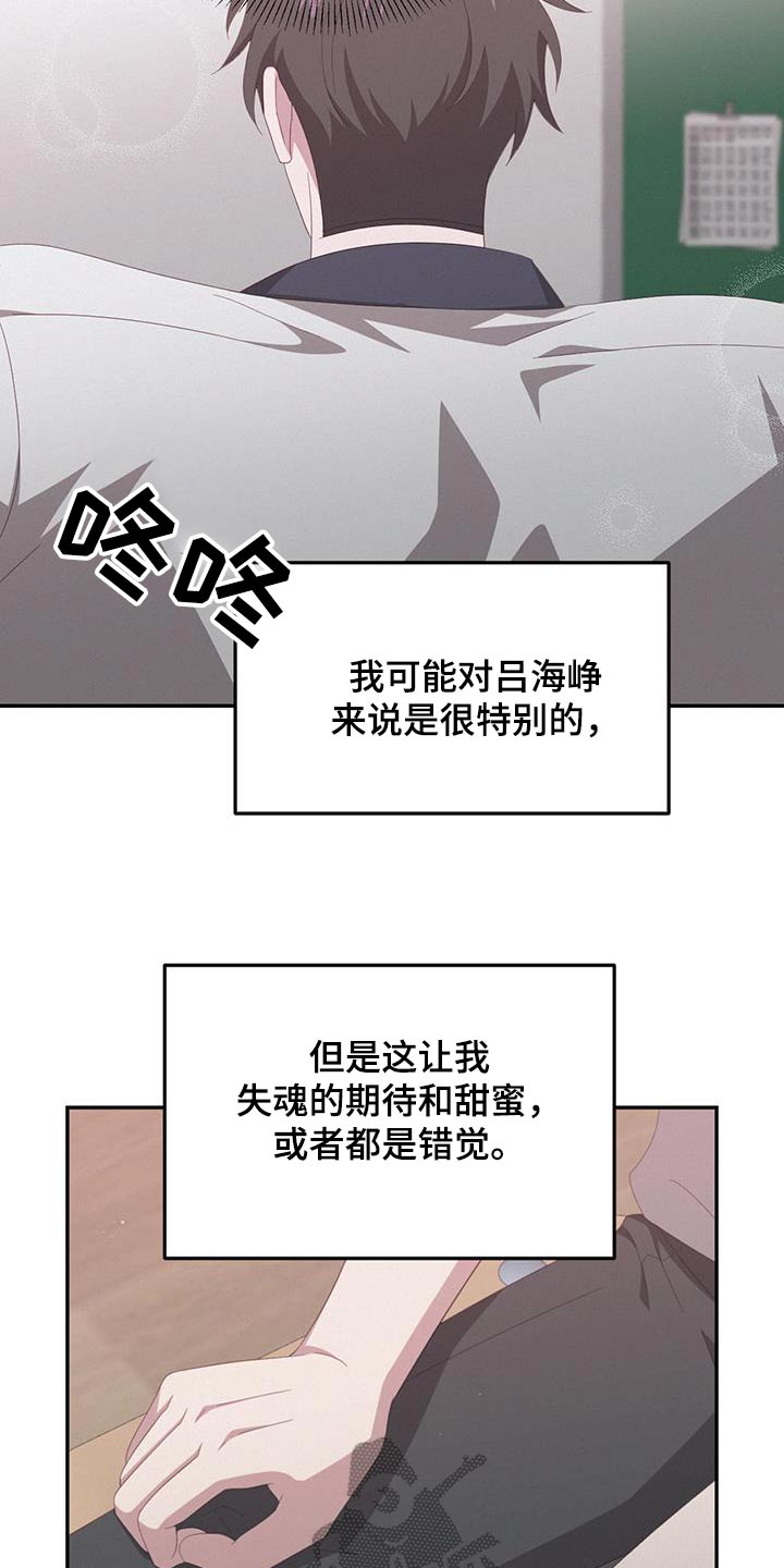 英雄联盟双城之战漫画,第28话2图