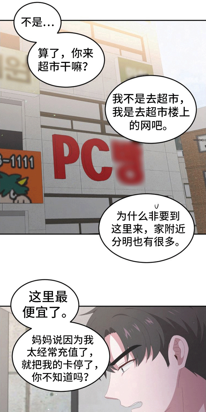 英雄泪演唱视频漫画,第8话2图