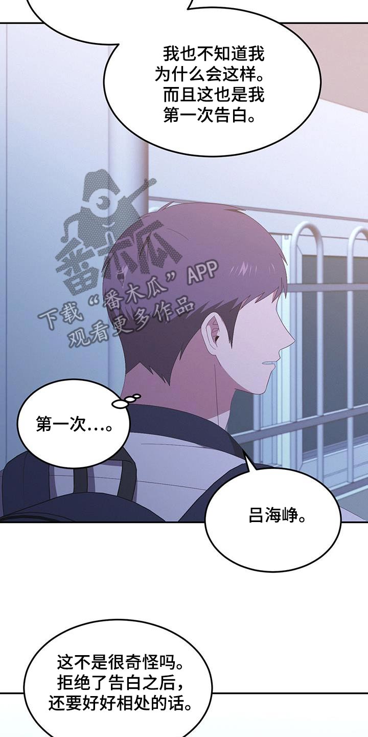 英雄合击漫画,第39话1图