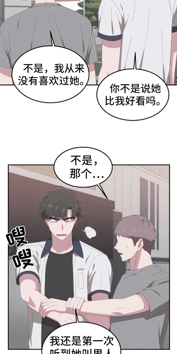 英雄儿女歌曲漫画,第9话2图