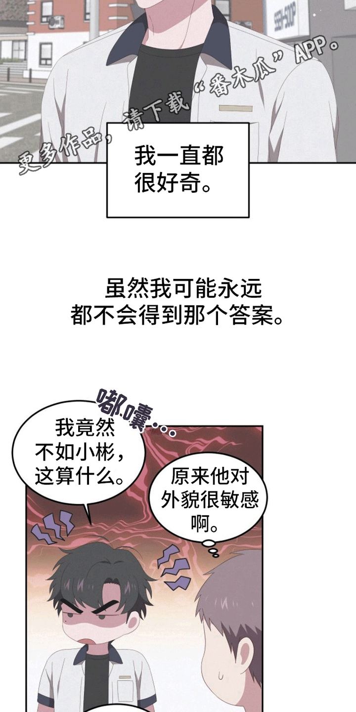 英雄无泪片段漫画,第7话2图