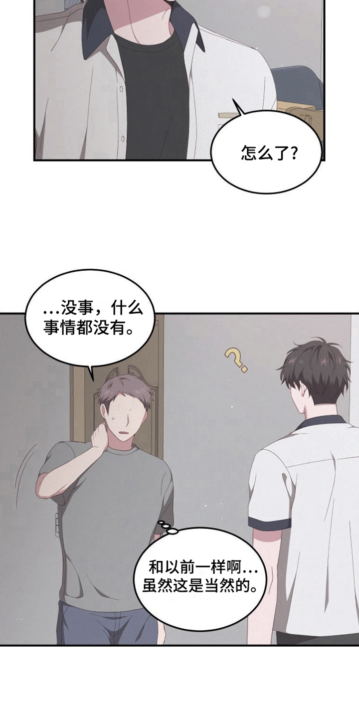 英雄合击漫画,第4话1图