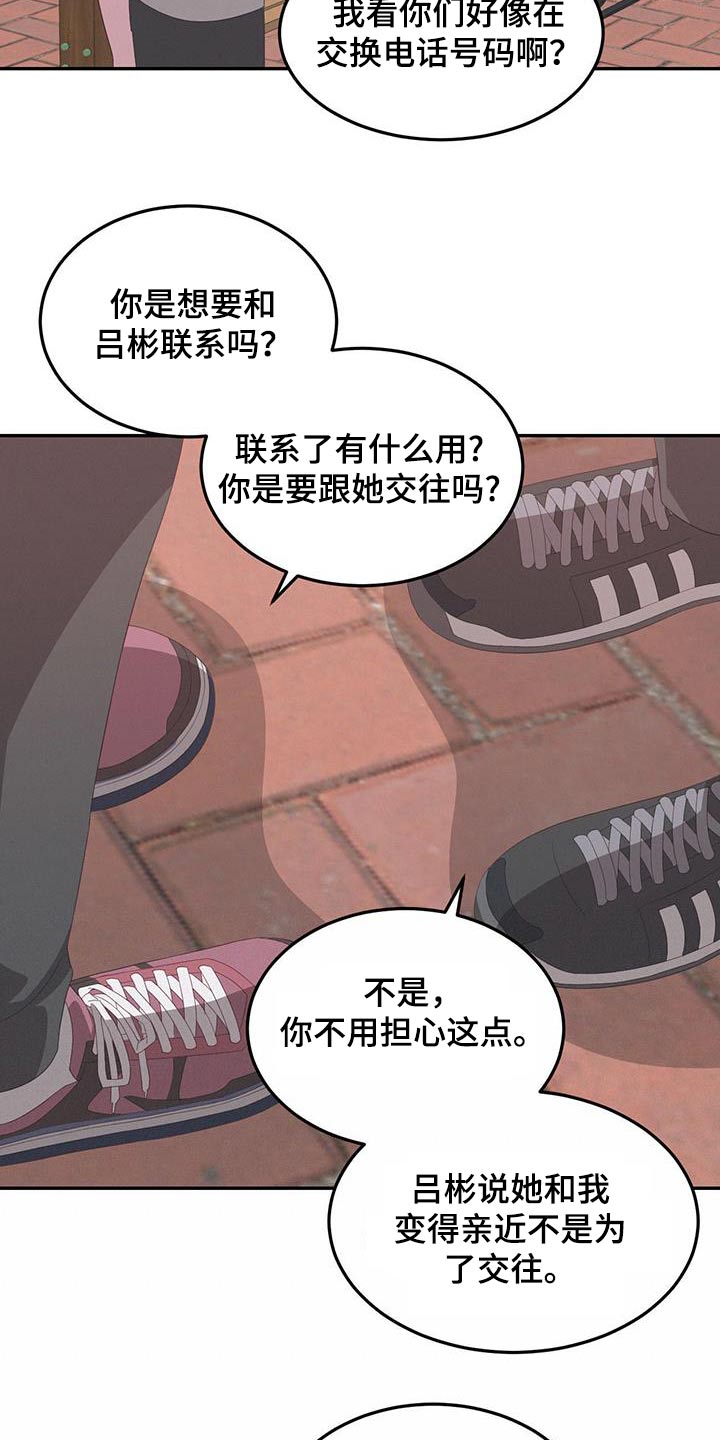 英雄的黎明漫画,第27话1图