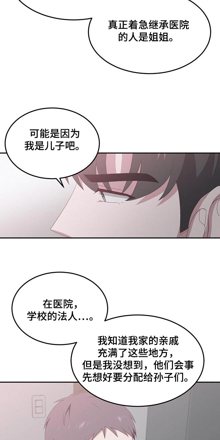 英雄合击漫画,第34话1图