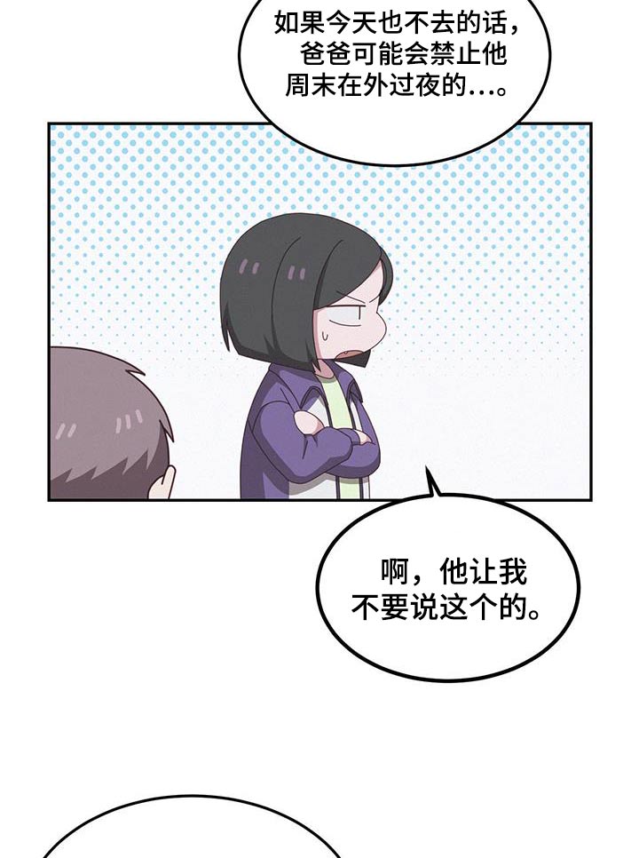 英雄合击漫画,第36话1图
