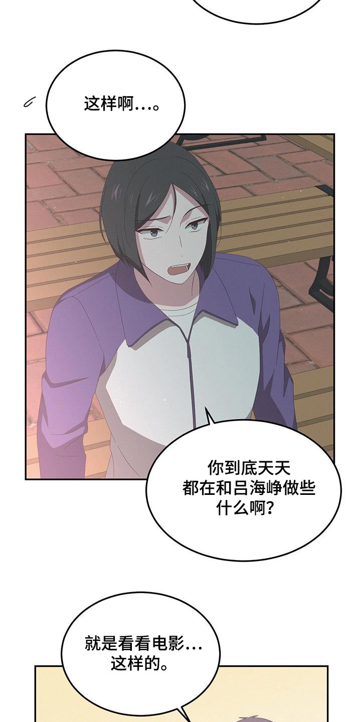 英雄泪演唱视频漫画,第27话2图