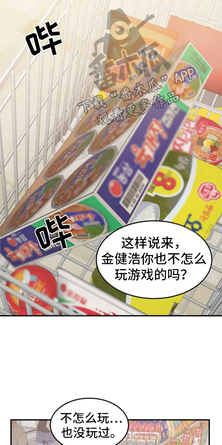 英雄合击漫画,第6话1图