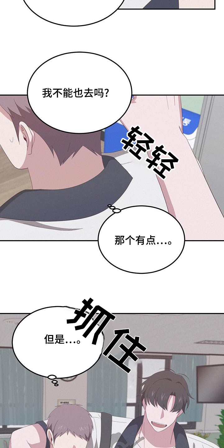 英雄无泪片段漫画,第29话1图