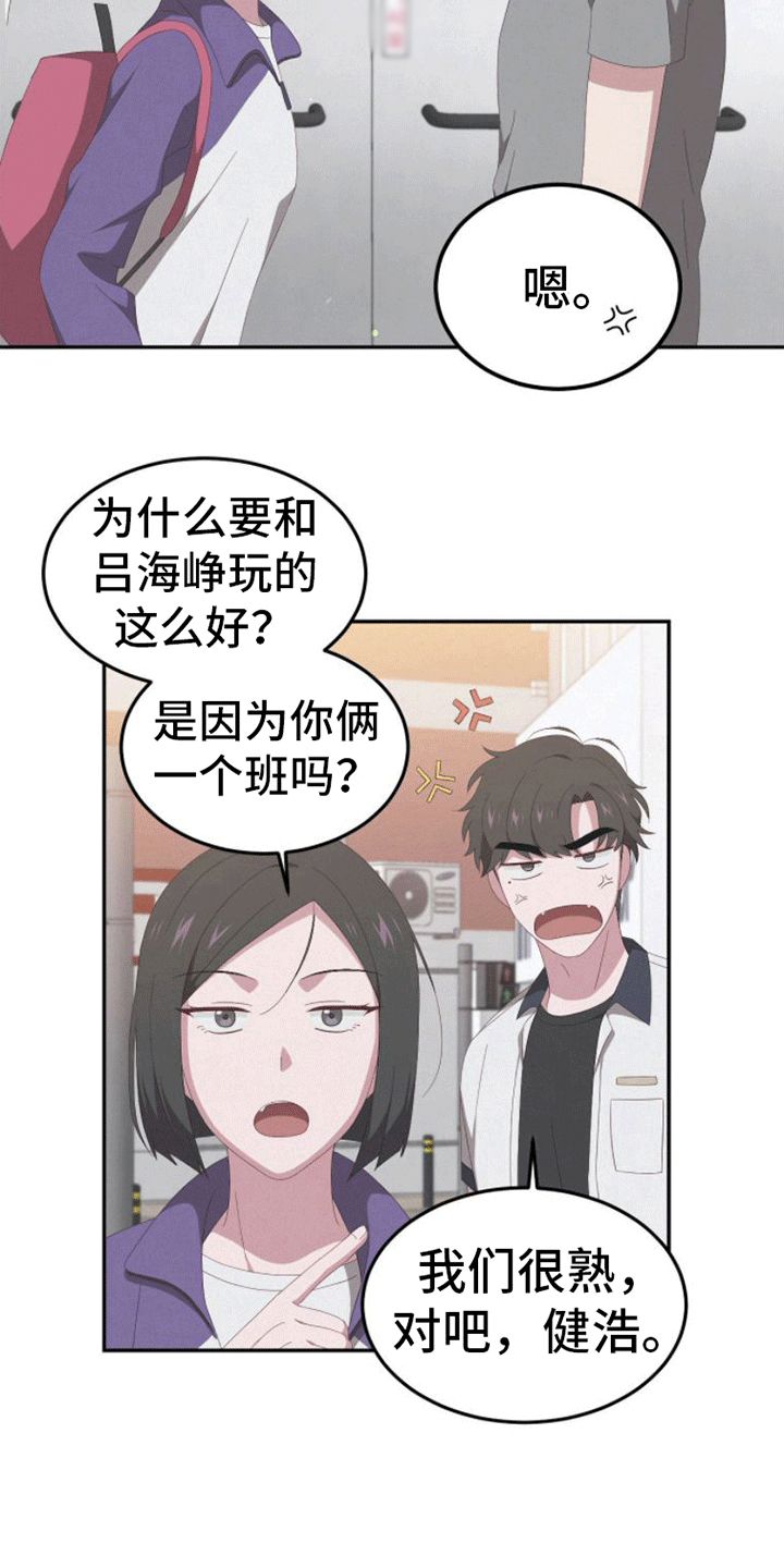 英雄泪演唱视频漫画,第8话1图
