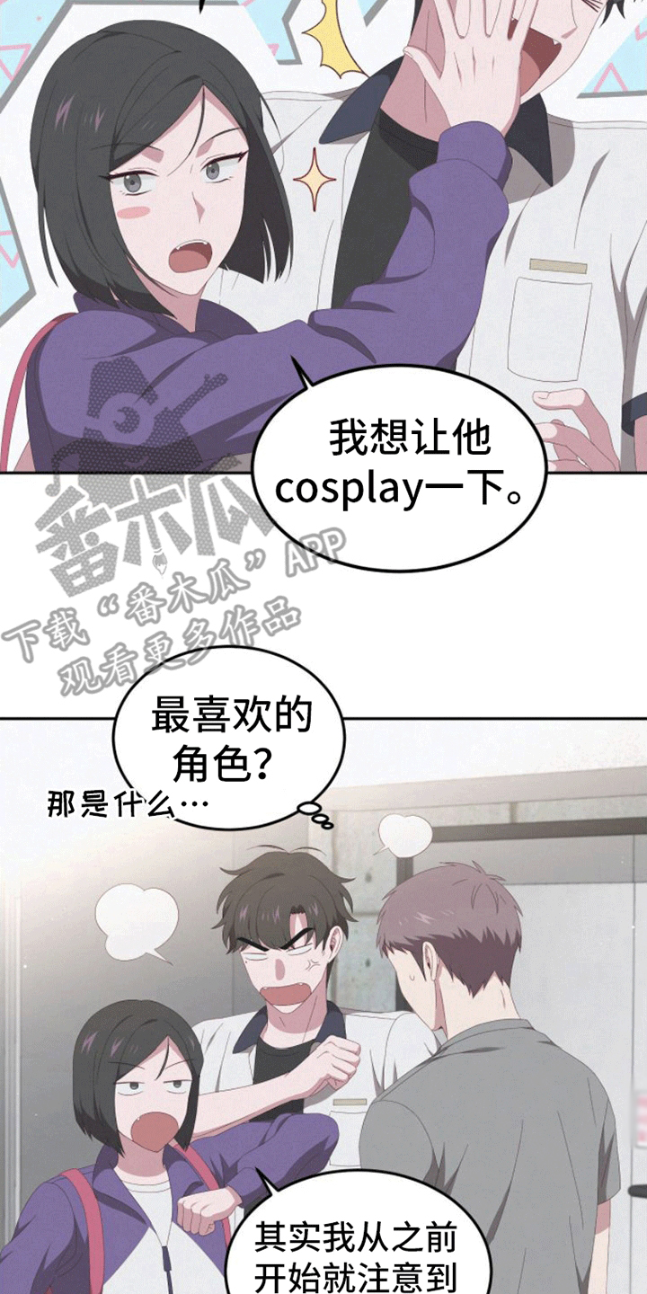 英雄泪演唱视频漫画,第8话1图