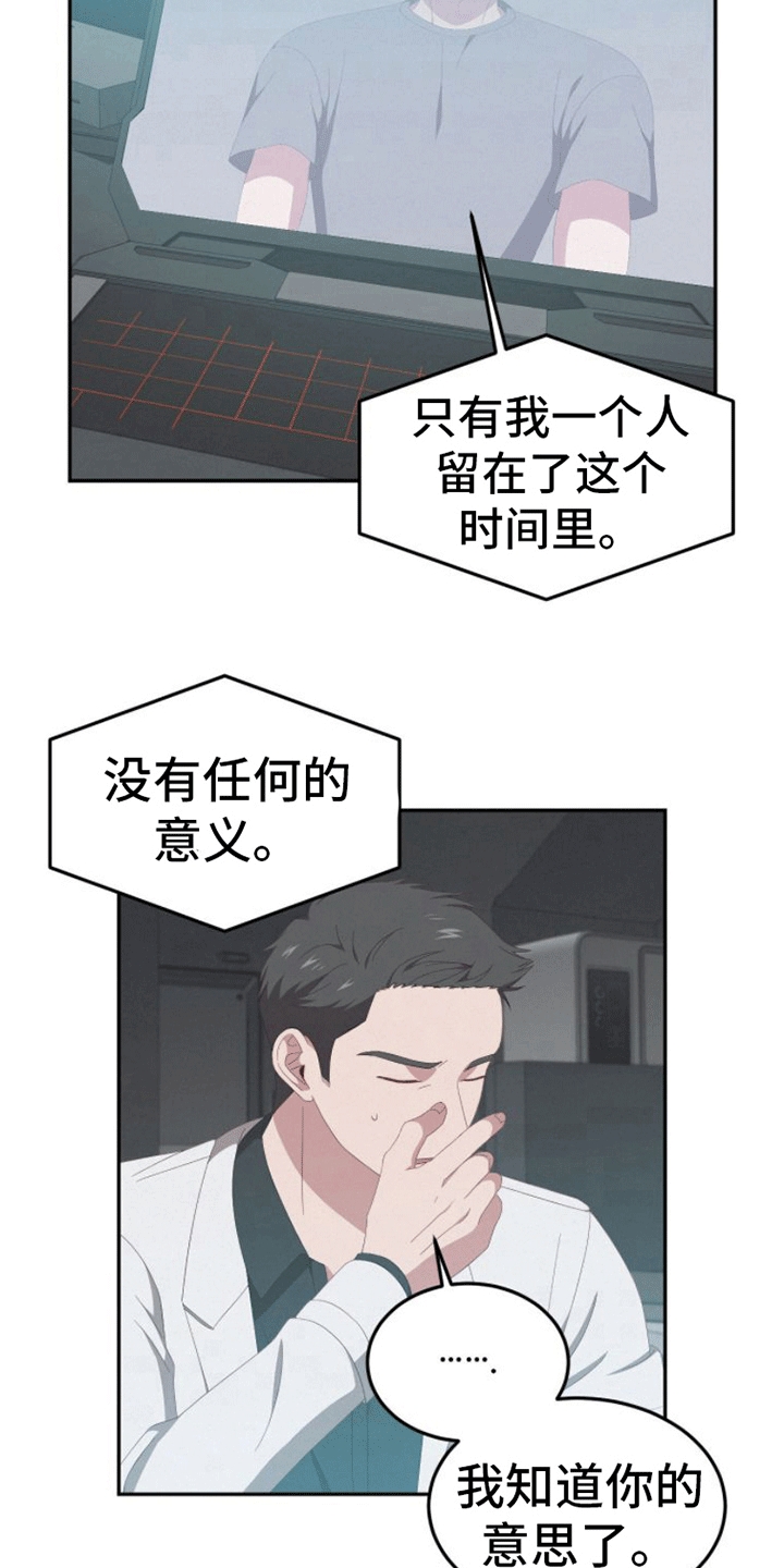英雄泪演唱视频漫画,第10话2图
