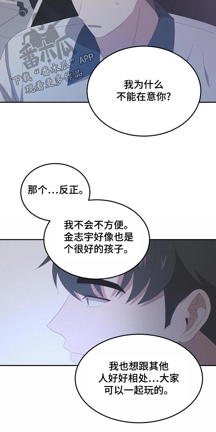 英雄合击漫画,第30话1图