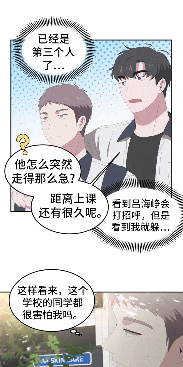 英雄合击漫画,第12话2图