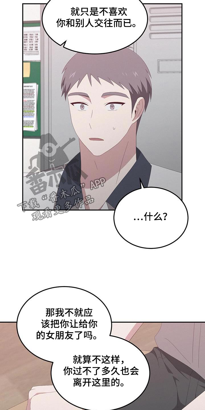 英雄机长贺中平离世漫画,第28话2图